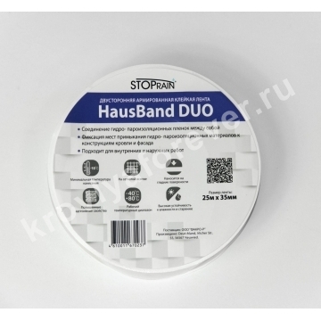 Двусторонняя лента HAUSBAND DUO