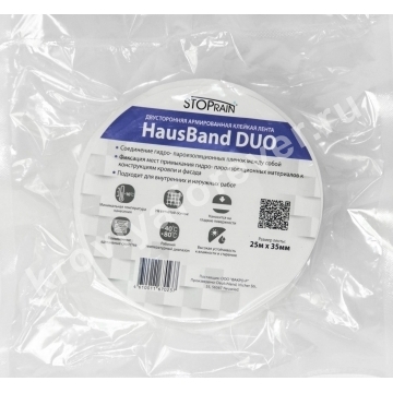 Двусторонняя лента HAUSBAND DUO