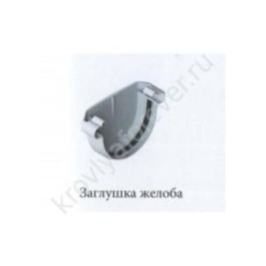 Заглушка желоба Альта профиль (белый, коричневый)