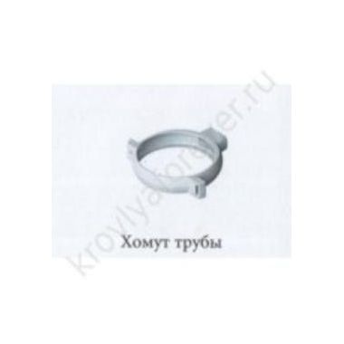 Хомут трубы в сборе Альта профиль (белый, коричневый) Хомут трубы в сборе Альта профиль (белый, коричневый)