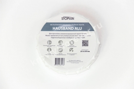 Алюминизированная лента HAUSBAND ALU